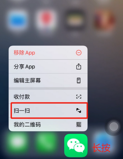 明溪苹果手机维修分享iPhone 15如何快速打开扫一扫 