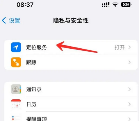 明溪苹果客服中心分享iPhone 输入“发现石油”触发定位 