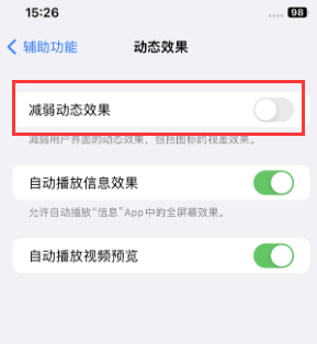 明溪苹果售后维修点分享苹果iPhone如何隐藏dock栏 