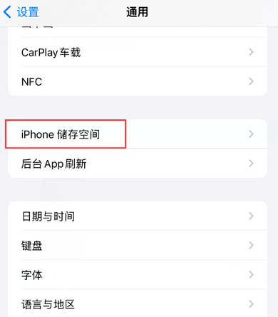 明溪iPhone系统维修分享iPhone储存空间系统数据占用过大怎么修复 