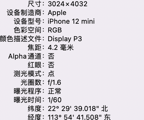 明溪苹果15维修服务分享iPhone 15拍的照片太亮解决办法 