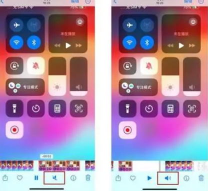 明溪苹果15维修网点分享iPhone15录屏没有声音怎么办 