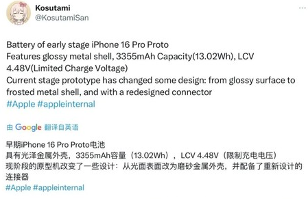 明溪苹果16pro维修分享iPhone 16Pro电池容量怎么样