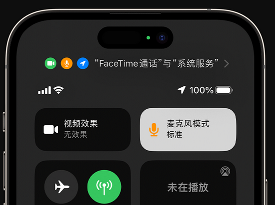 明溪苹果授权维修网点分享iPhone在通话时让你的声音更清晰 