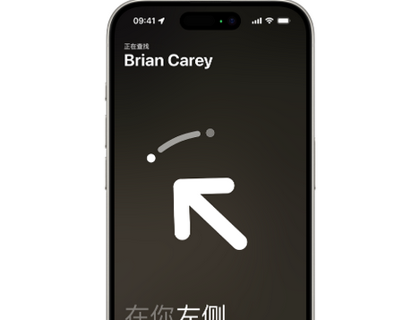 明溪苹果15维修iPhone15使用“查找”与朋友见面