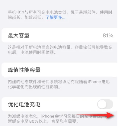 明溪苹果15维修分享iPhone15充电到80%就充不进电了怎么办 