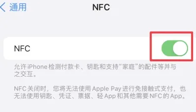 明溪苹明溪果维修服务分享iPhone15NFC功能开启方法