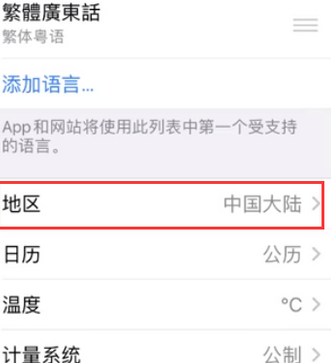 明溪苹果无线网维修店分享iPhone无线局域网无法开启怎么办