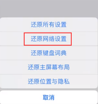 明溪苹果无线网维修店分享iPhone无线局域网无法开启怎么办