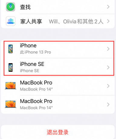 明溪苹明溪果维修网点分享iPhone如何查询序列号