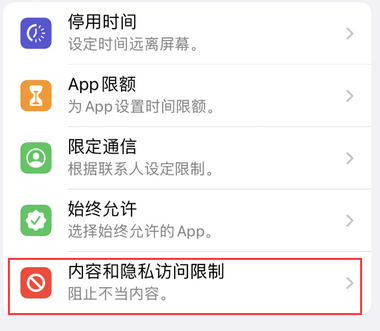 明溪appleID维修服务iPhone设置中Apple ID显示为灰色无法使用