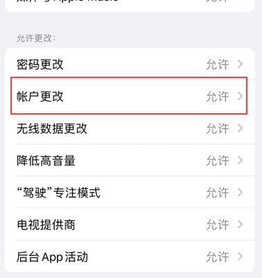 明溪appleID维修服务iPhone设置中Apple ID显示为灰色无法使用