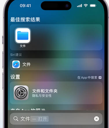 明溪apple维修中心分享iPhone文件应用中存储和找到下载文件 