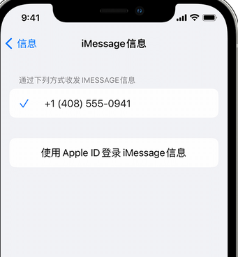 明溪apple维修iPhone上无法正常发送iMessage信息 