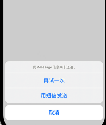 明溪apple维修iPhone上无法正常发送iMessage信息