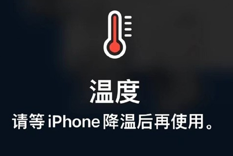 明溪苹果维修站分享iPhone手机发烫严重怎么办 