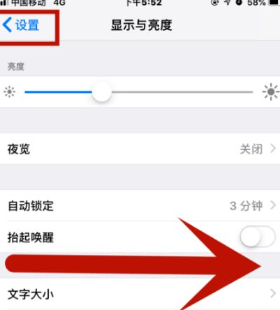 明溪苹果维修网点分享iPhone快速返回上一级方法教程 