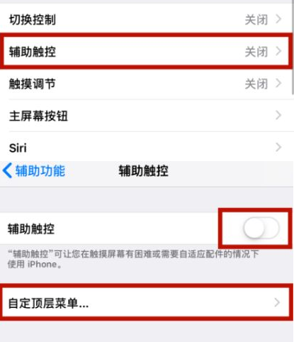 明溪苹明溪果维修网点分享iPhone快速返回上一级方法教程