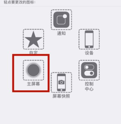 明溪苹明溪果维修网点分享iPhone快速返回上一级方法教程