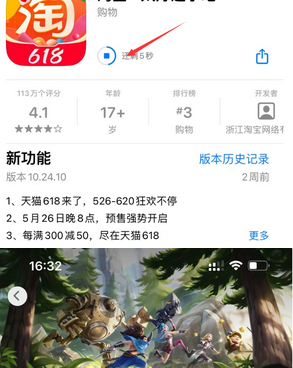 明溪苹果维修站分享如何查看App Store软件下载剩余时间 