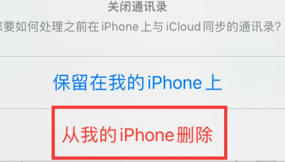 明溪苹果14维修站分享iPhone14如何批量删除联系人 