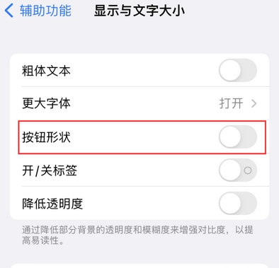 明溪苹果换屏维修分享iPhone屏幕上出现方块按钮如何隐藏