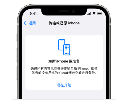 明溪苹果14维修网点分享iPhone14如何增加iCloud临时免费空间