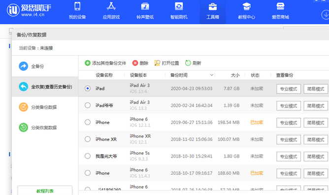 明溪苹果14维修网点分享iPhone14如何增加iCloud临时免费空间