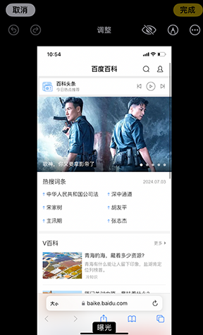 明溪iPhone维修服务分享iPhone怎么批量修图