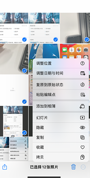 明溪iPhone维修服务分享iPhone怎么批量修图