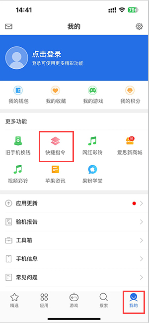 明溪苹果服务中心分享iPhone的快捷指令如何使用 