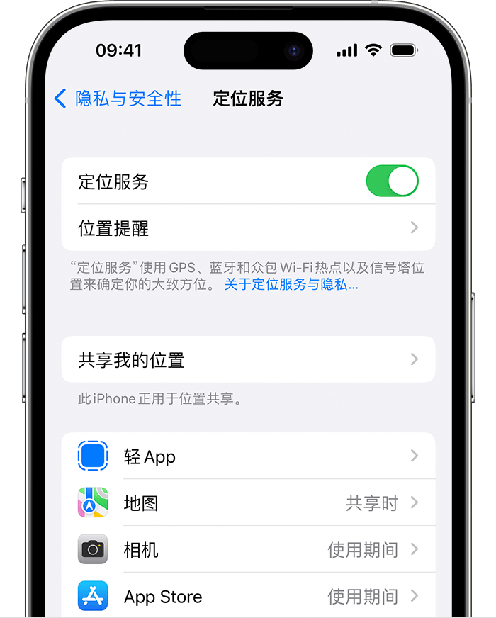 明溪苹果维修网点分享如何在iPhone上阻止个性化广告投放 