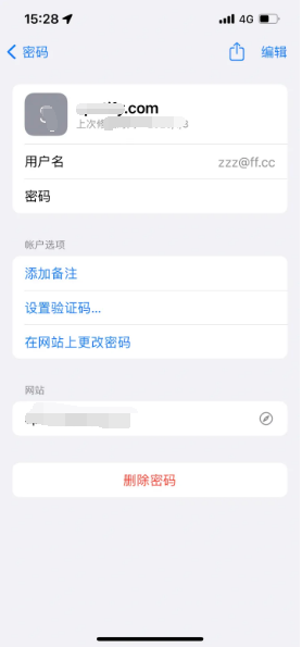 明溪苹果14服务点分享iPhone14忘记APP密码快速找回方法 