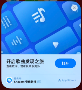 明溪苹果14维修站分享iPhone14音乐识别功能使用方法 