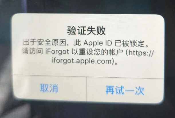 明溪iPhone维修分享iPhone上正常登录或使用AppleID怎么办 