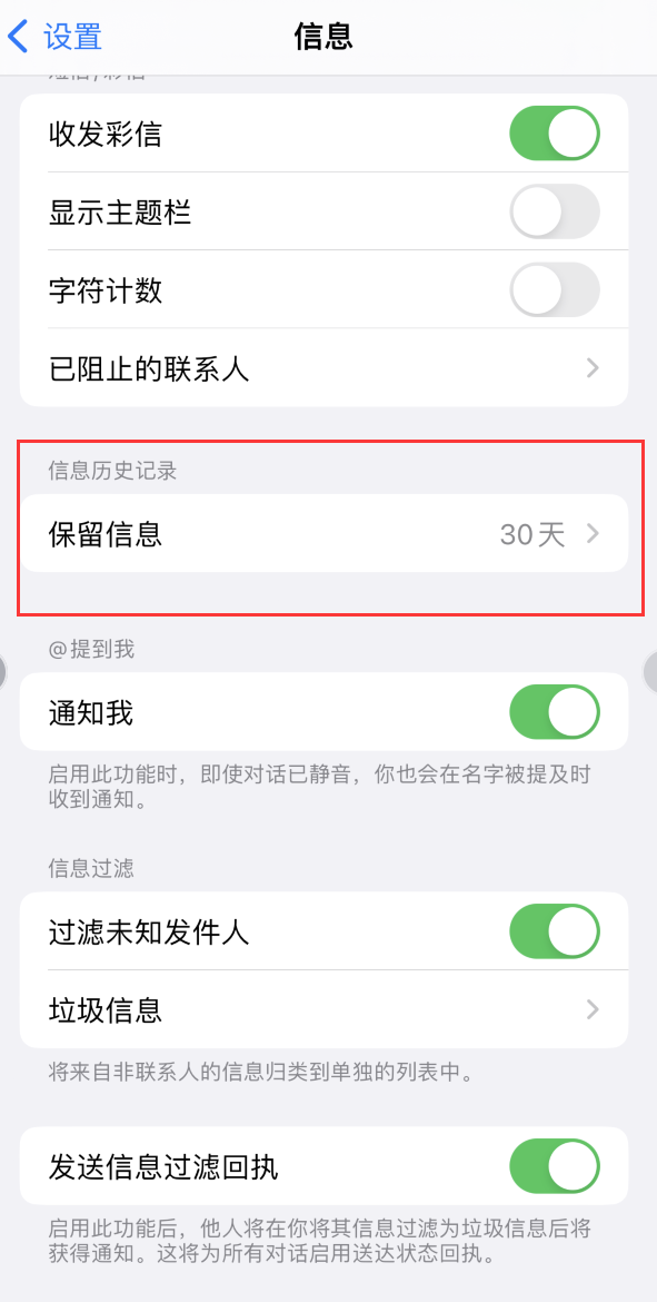 明溪Apple维修如何消除iOS16信息应用出现红色小圆点提示 