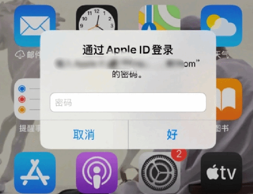 明溪苹果设备维修分享无故多次要求输入AppleID密码怎么办 