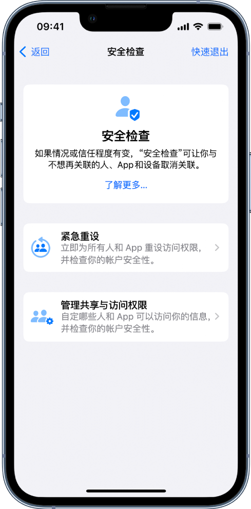 明溪苹果手机维修分享iPhone小技巧:使用