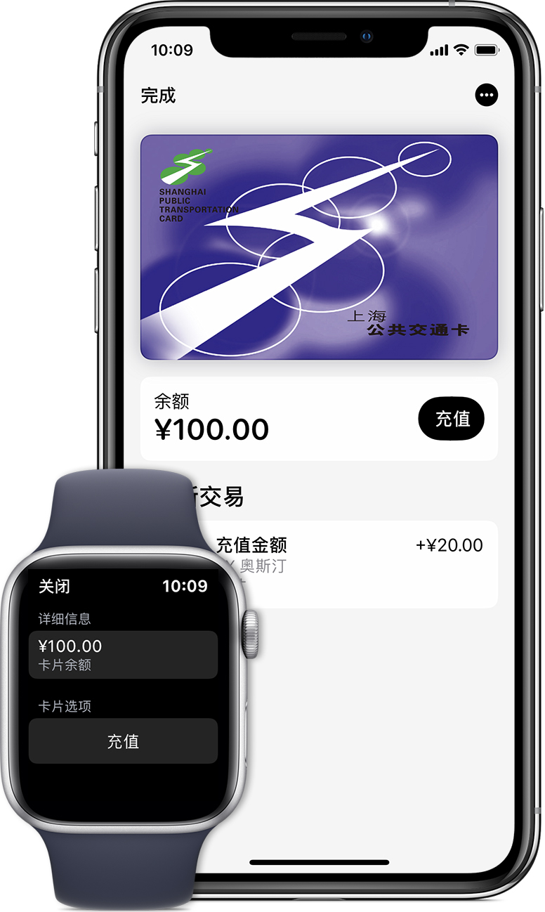 明溪苹果手机维修分享:用 Apple Pay 刷交通卡有哪些优势？如何设置和使用？ 