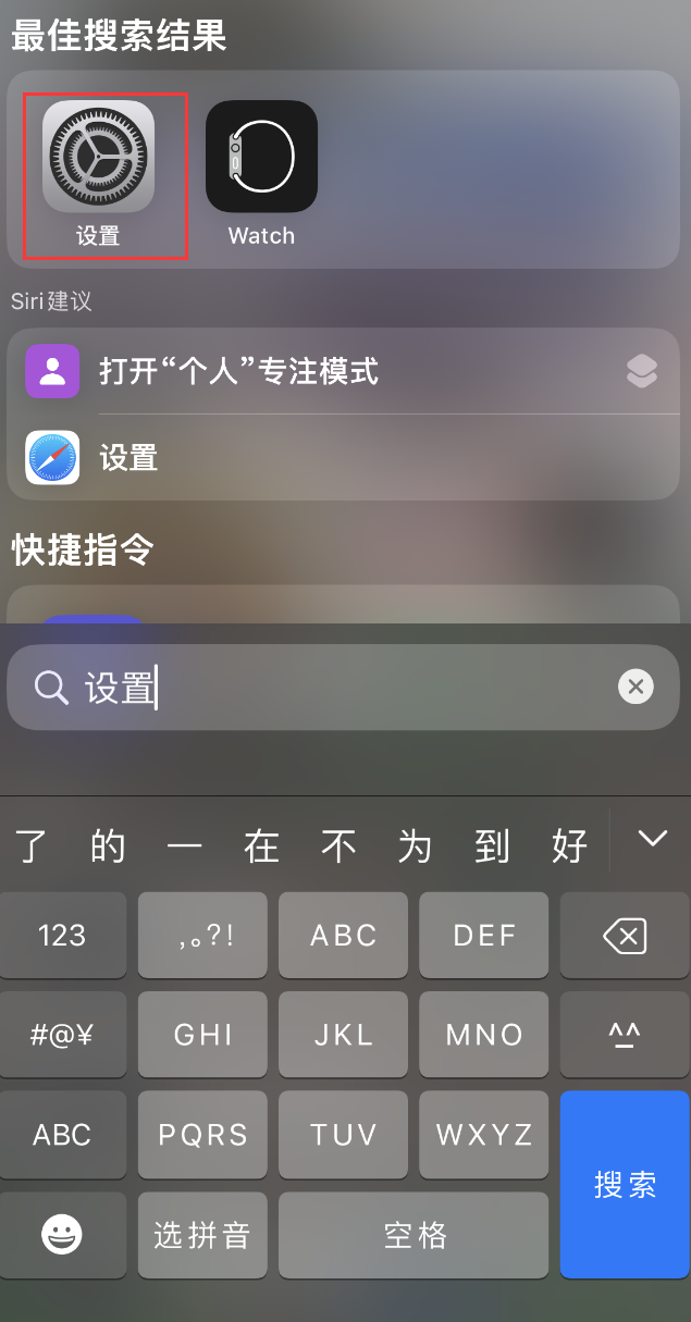 明溪苹果手机维修分享：iPhone 找不到“设置”或“App Store”怎么办？ 