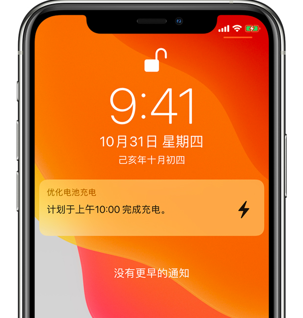 明溪苹果手机维修分享iPhone 充不满电的原因 