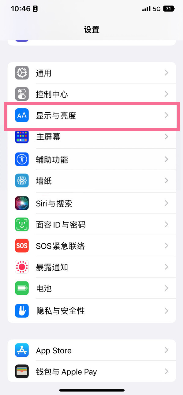 明溪苹果14维修店分享iPhone14 plus如何设置护眼模式 