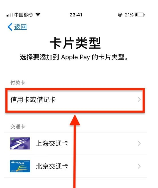 明溪苹果手机维修分享使用Apple pay支付的方法 