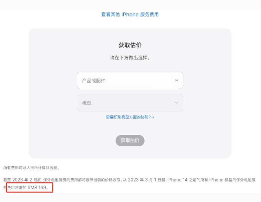 明溪苹果手机维修分享建议旧iPhone机型赶紧去换电池 