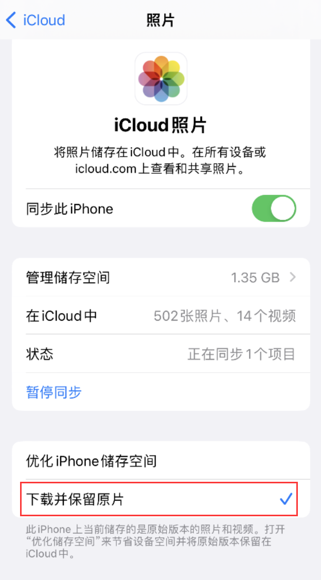 明溪苹果手机维修分享iPhone 无法加载高质量照片怎么办 