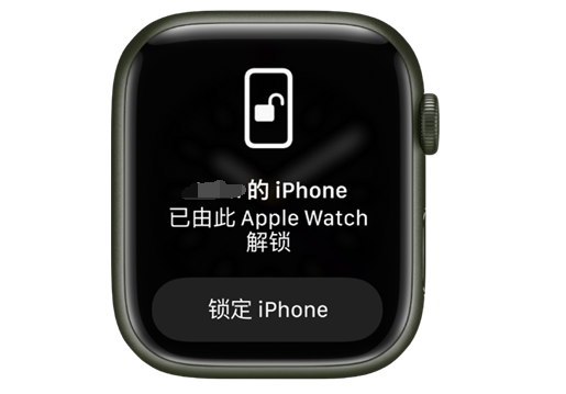 明溪苹果手机维修分享用 AppleWatch 解锁配备面容 ID 的 iPhone方法 