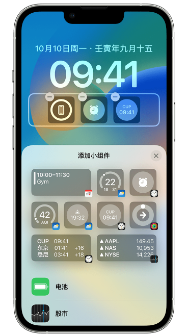 明溪苹果维修网点分享iOS 16 如何在锁屏上添加小组件？点击无响应如何解决？ 