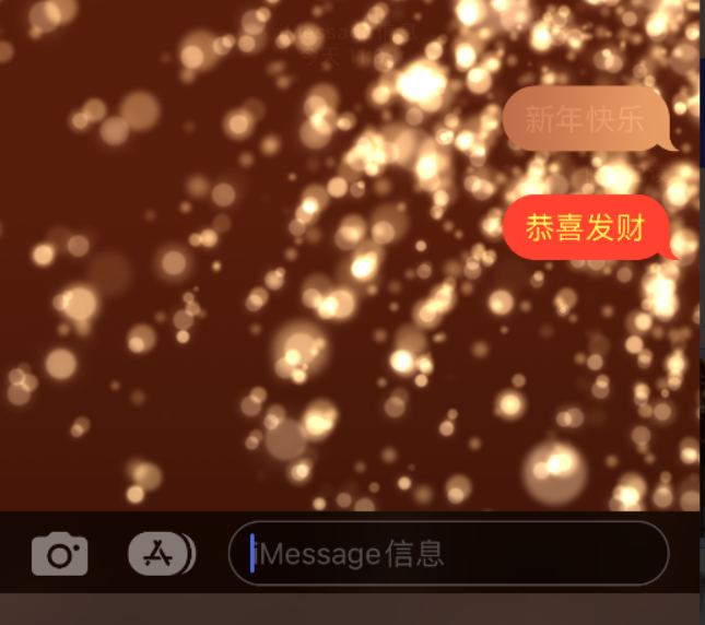 明溪苹果维修网点分享iPhone 小技巧：使用 iMessage 信息和红包功能 