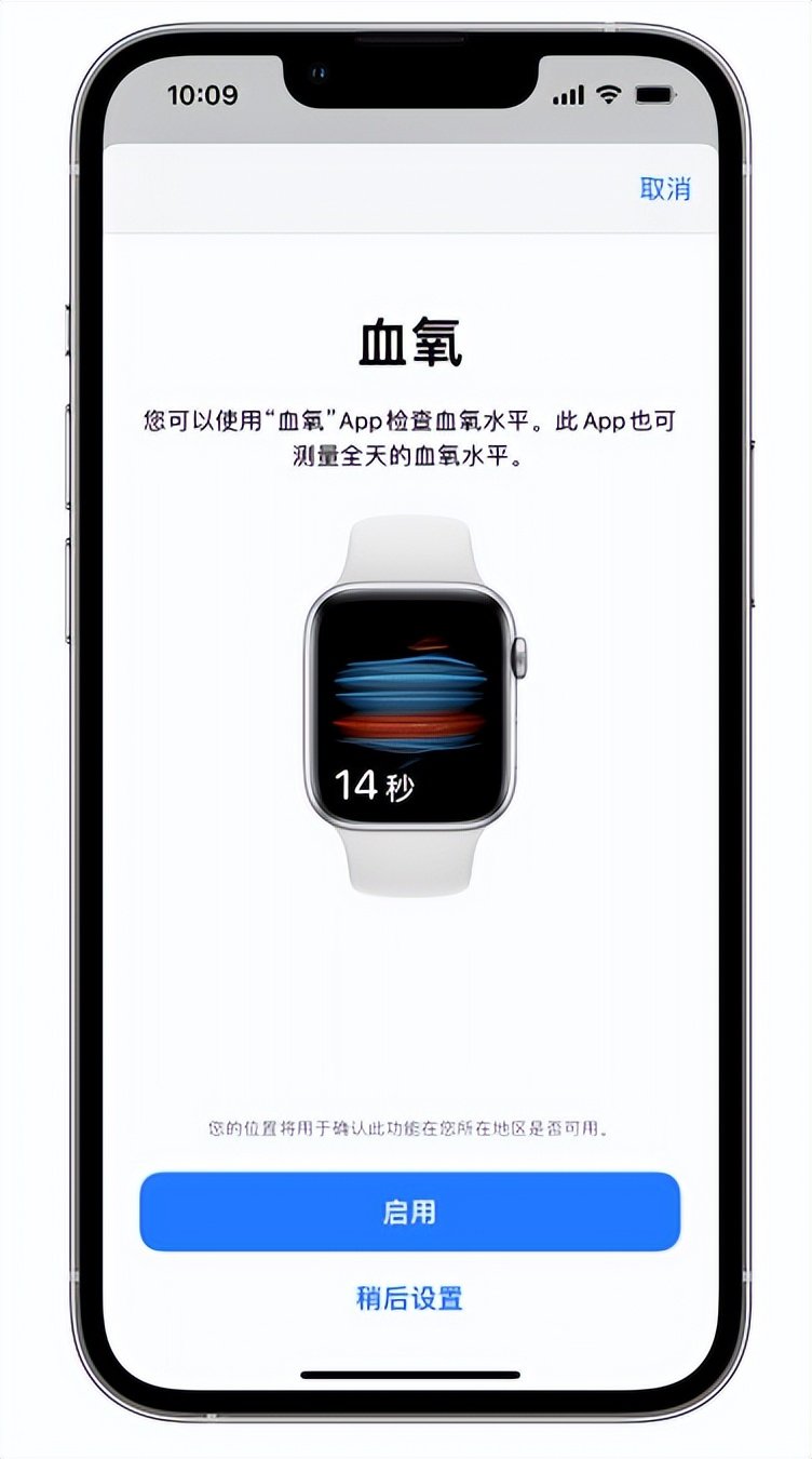 明溪苹果14维修店分享使用iPhone 14 pro测血氧的方法 