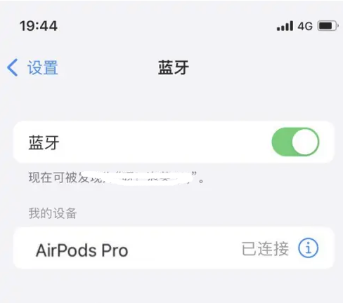 明溪苹果维修网点分享AirPods Pro连接设备方法教程 